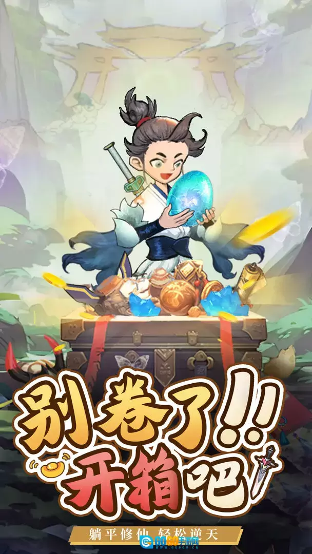 武林盟主图5