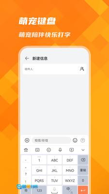 萌宠键盘图1