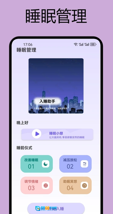 如梦之音图1
