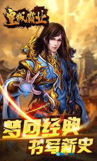 皇城霸业图3