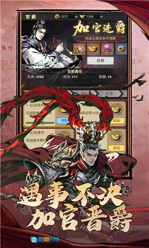 宫三国 v 手机正版图2