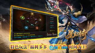 星玄传奇图4
