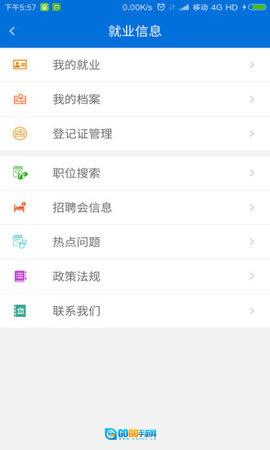 厦门人社图4