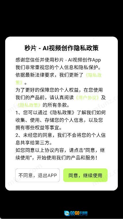 秒片图4