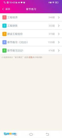妇产科高级职称总题库图1