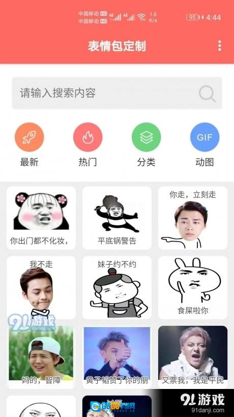 表情包定制图1