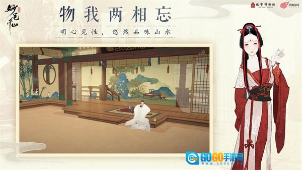 绘真妙笔千山去广告免费版图3