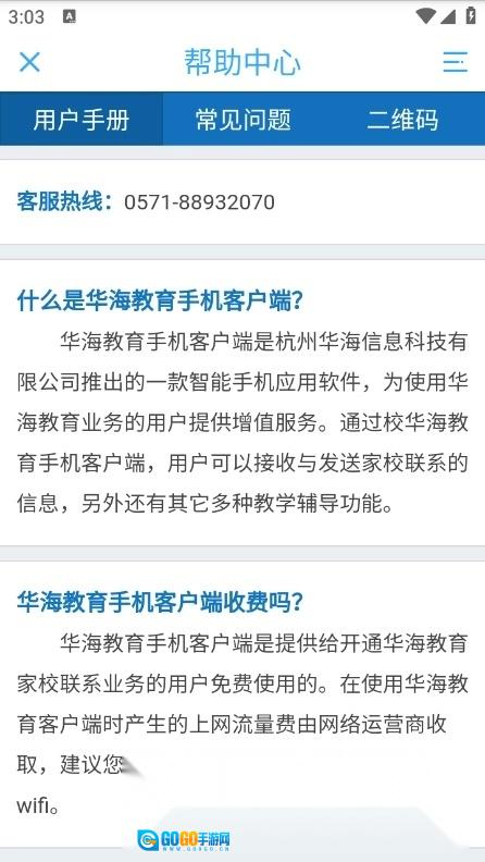 华海教育图5
