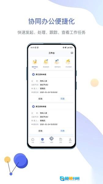 企智云软件图2