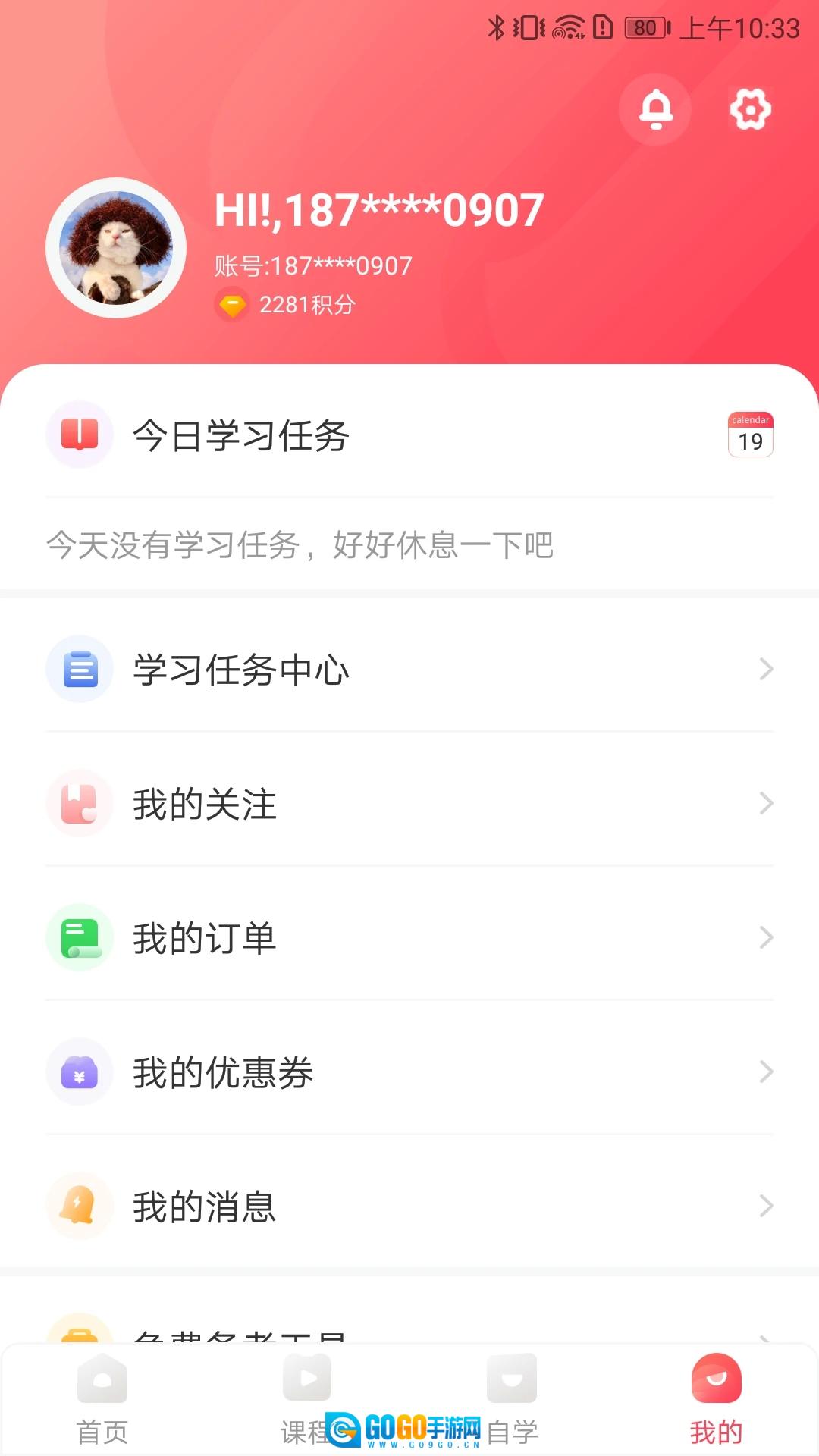 启德考培在线图2