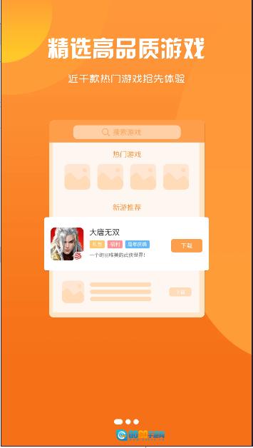 伟创聚力盒子  无广告版图2