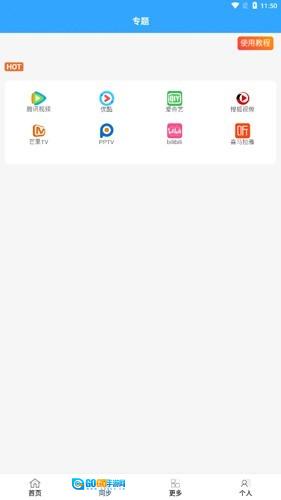 最快追剧图4