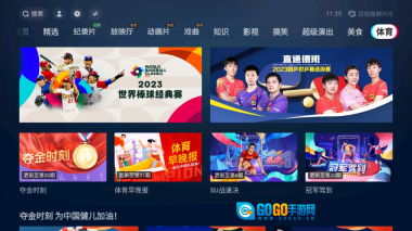 鲜时光TV图3