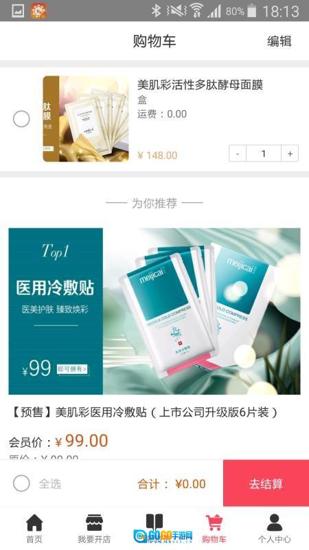 美彩优品图3