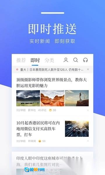 百度新闻手机版图1