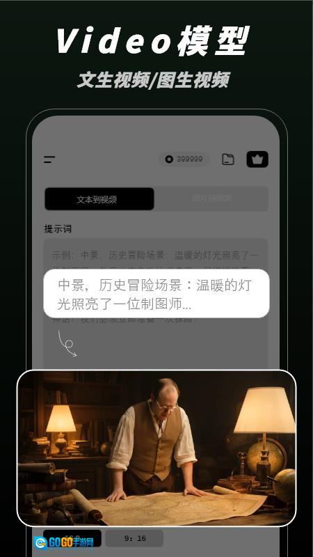 秒片图3