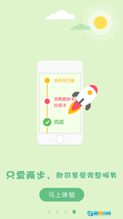 三明市第一医院图2