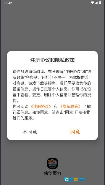 伟创聚力盒子  无广告版图1