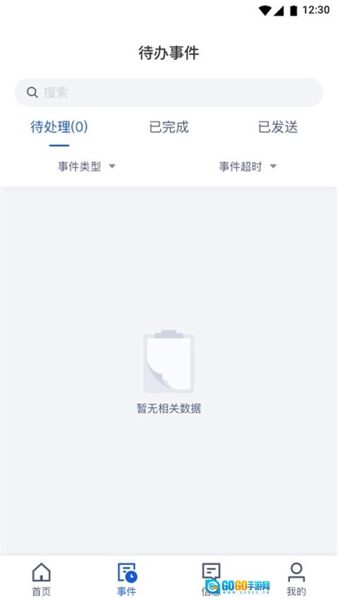 旅游商家图4