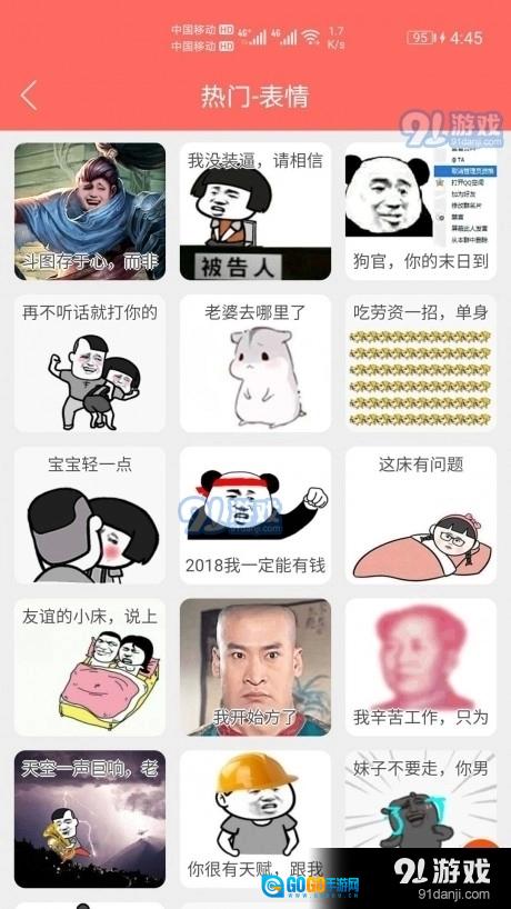 表情包定制图2