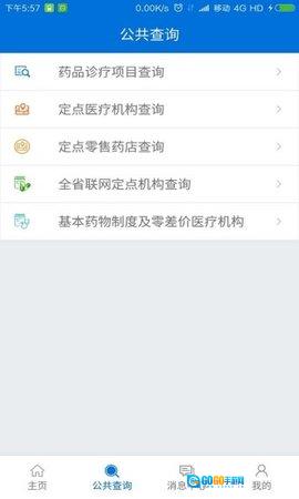 厦门人社图3