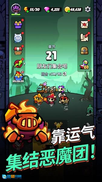 进击的恶魔团去广告版图3