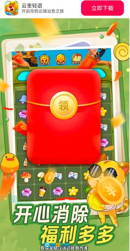 云奎轻语图3