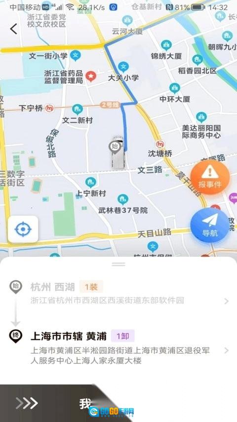云司机图1