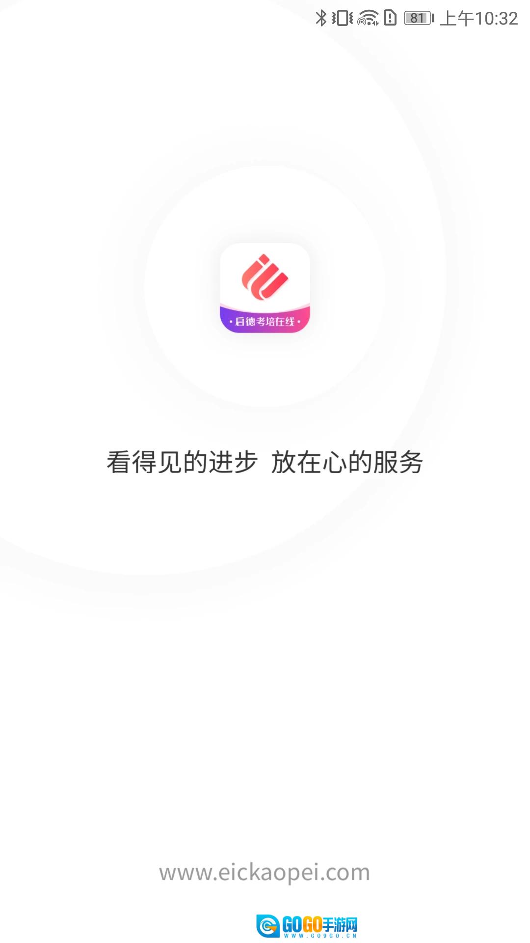 启德考培在线图3