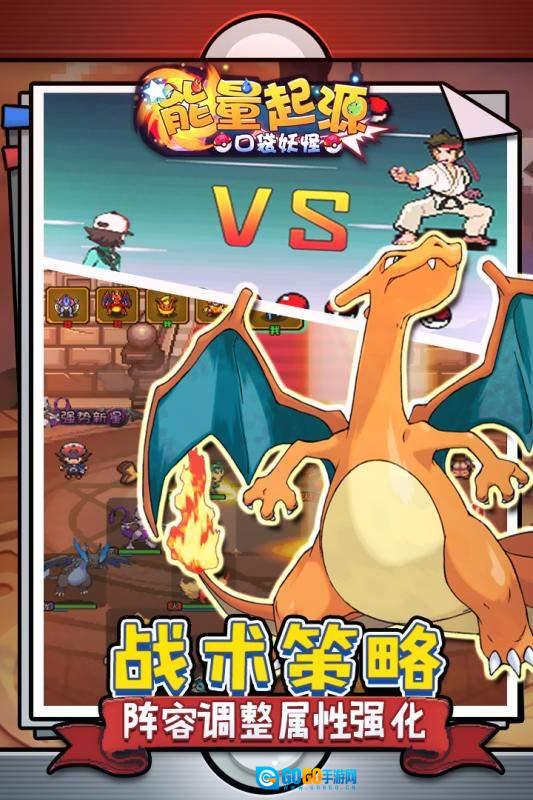 能量起源 免费原版图2