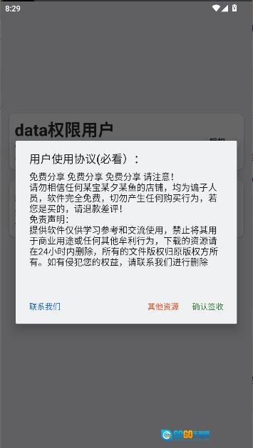 和平精英龙魂工具2026  稳定版图1
