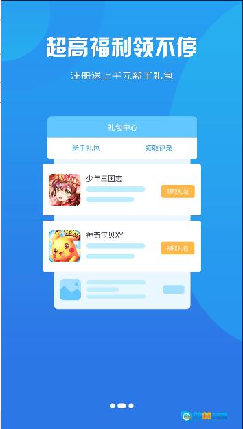 伟创聚力盒子  无广告版图3
