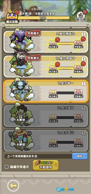乐翻打僵尸 最新版图3