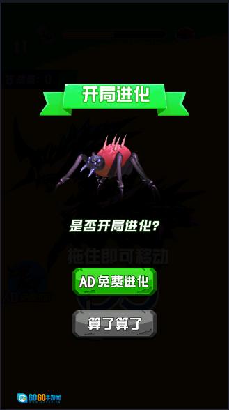 蚂蚁王国大冒险小  免费原版图1