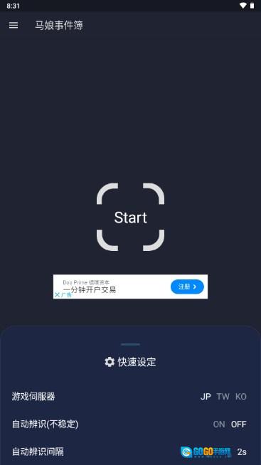 马娘事件簿国服移动端 global 最新免费版图1