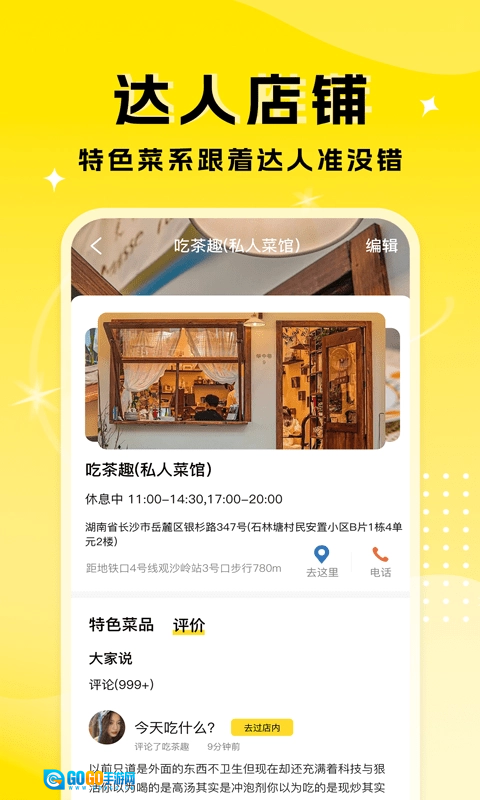厨艺达人图4