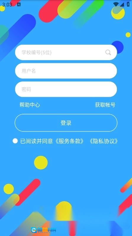 华海教育图2
