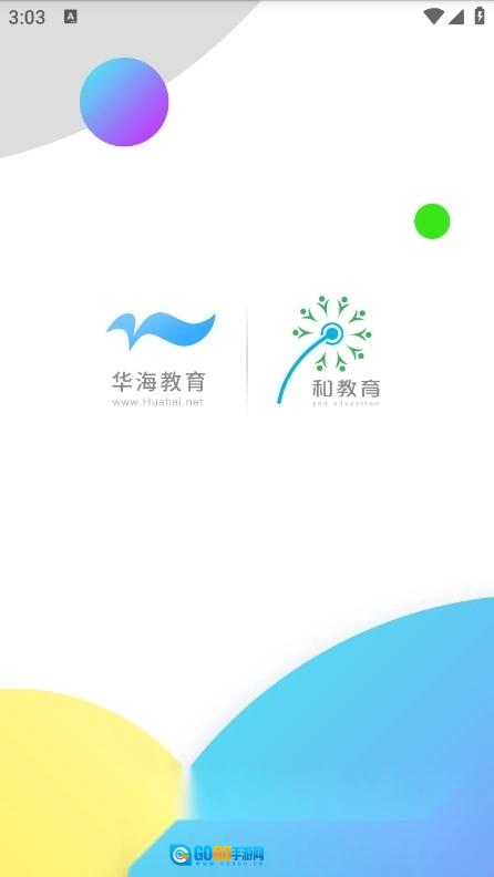 华海教育图1