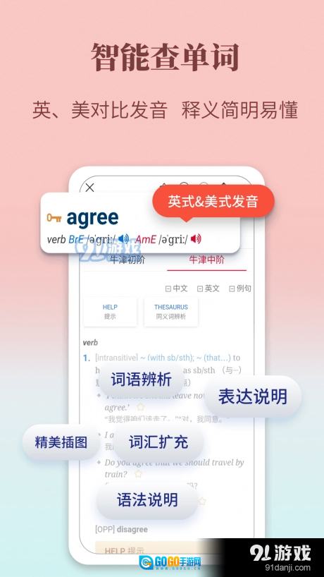 牛津英语学习词典图3