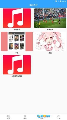 最快追剧图1