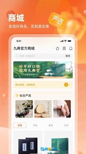 九典图3