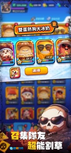射射英雄图5