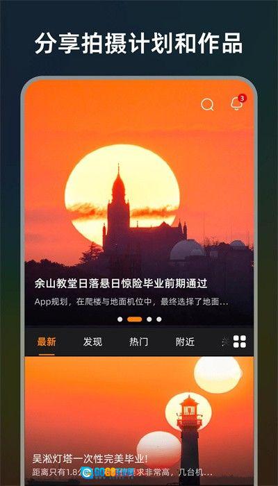 极摄图3