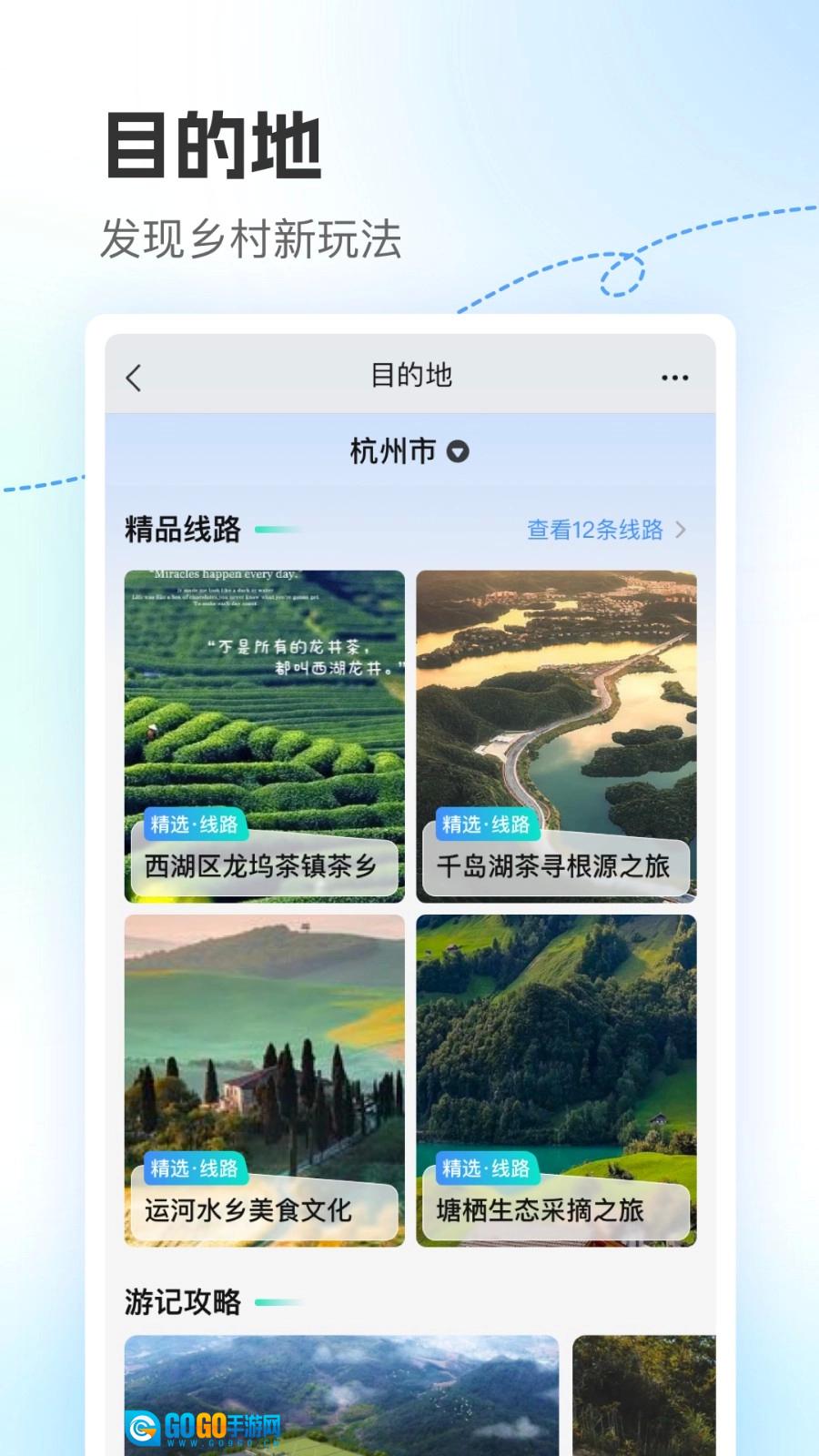 浙里田园图4