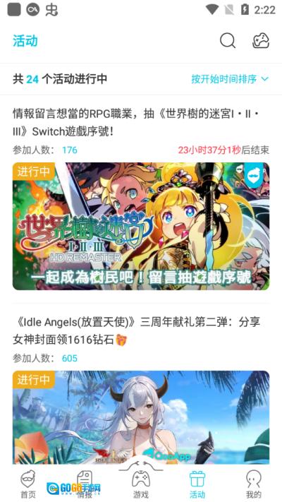 qoo软件 官方正版图2