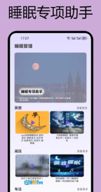 如梦之音图3