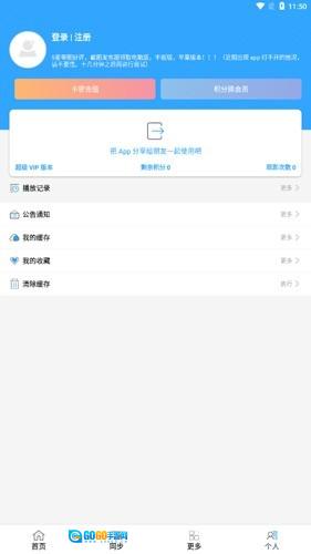 最快追剧图2