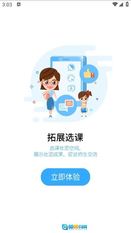 华海教育图3