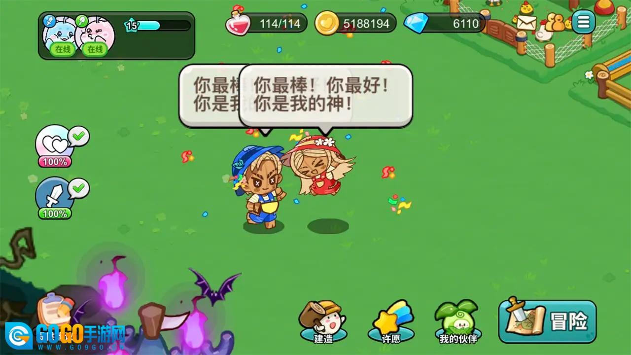 心动农场图4