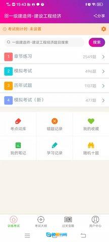 妇产科高级职称总题库图2